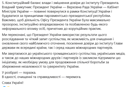Потураєв пропонує створити новий уряд та коаліцію