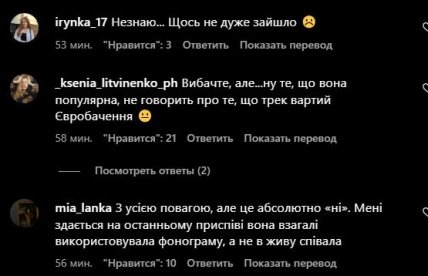 Jerry Heil на Нацотборе - отзывы