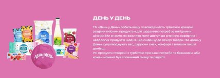 Торговая марка "День в день"