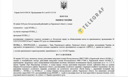 Телеграф