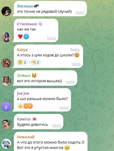 Комментарі щодо переліку заборонених у школах речей