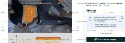 В Україні продають електричну грілку