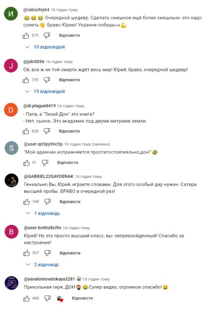 юрій великий, пародія