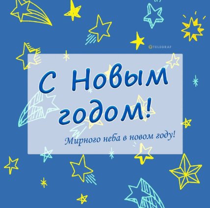 С Новым годом картинки