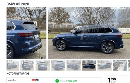 BMW X5 2020 года выпуска – история торгов