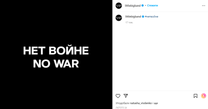 пост Little Big в Інстаграм
