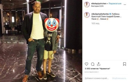 Андрей Ермак и Даниил Тищенко