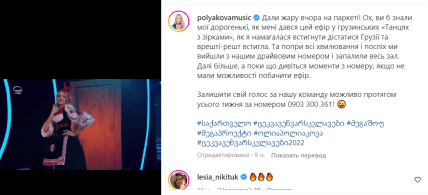 Оля Полякова Танцы со звездами