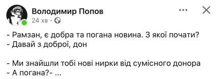 Адам Кадиров потрапив у ДТП - гумор