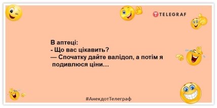 Анекдоти про аптеки