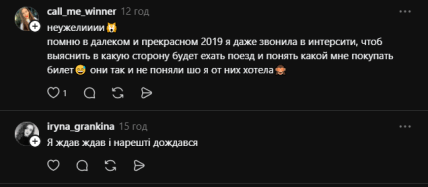 Комментарий из Threads