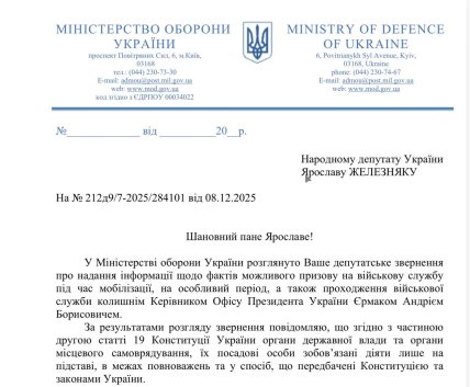 Мобилизировался ли Ермак