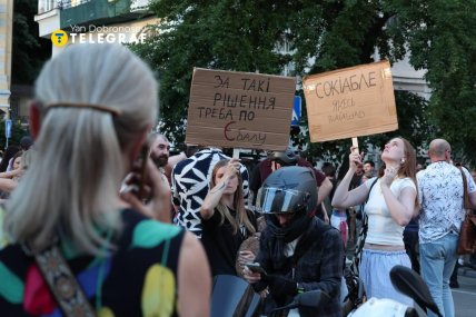 Протест у Києві