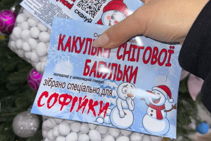 Конфеты с юмором