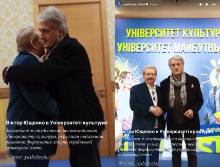 Поплавский Ющенко