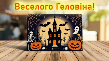 Резные тыквы среди осенних листьев и надпись "Веселого Хеллоуина!"
