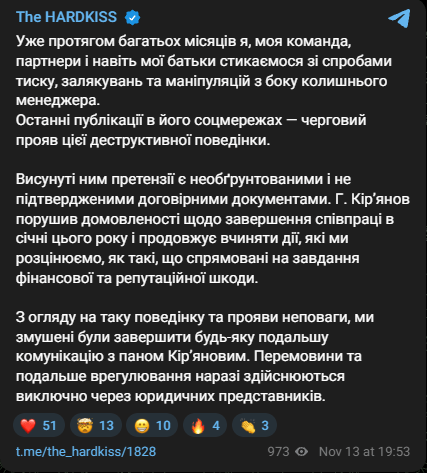 зе хардкисс