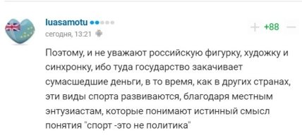 В сети высмеясли слова Валентина Писеева, который заявил, что владимир путин спас фигурное катание в рф