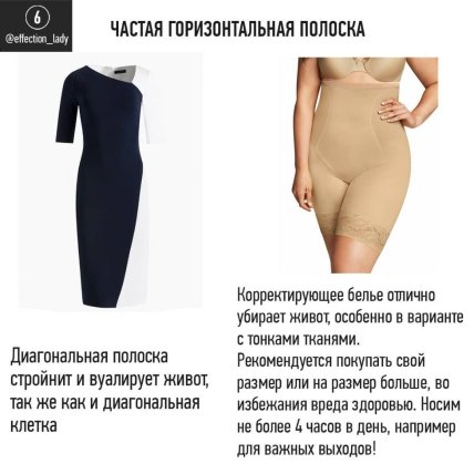 Частая горизонтальная полоска в одежде