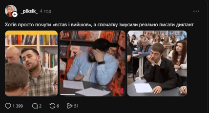 Мемы о радиодиктанте. Фото: _piksik_/threads