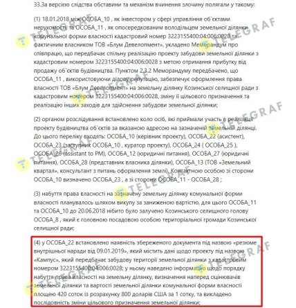 Ухвала ВАКС