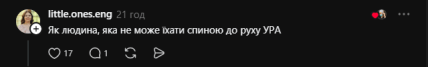 Комментарий из Threads