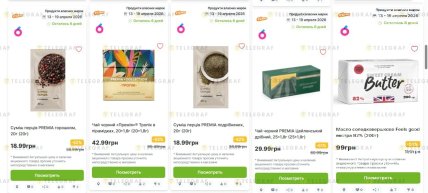 Скидки в "Сильпо" до 19 апреля 2026 года от 50%