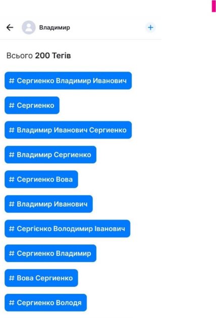 Записи в GetContact
