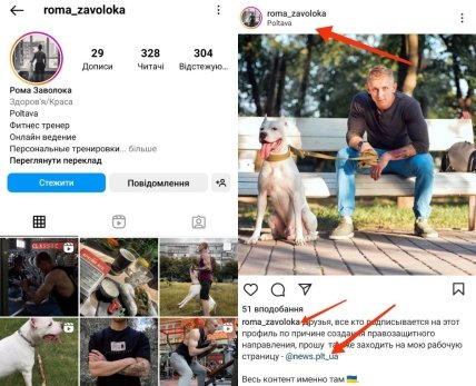 Фото инстарам и канал Романа Заволоки