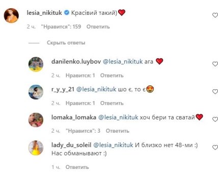 Реакция сети на пост Данилка