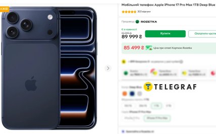 телефон iPhone 17 Pro Max