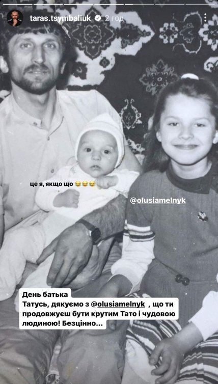 Тарас Цымбалюк в детстве