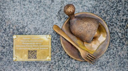 Скульптура "Котлета по-киевски"