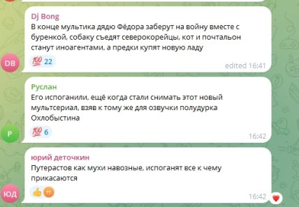 Коментарі користувачів соцсмережі