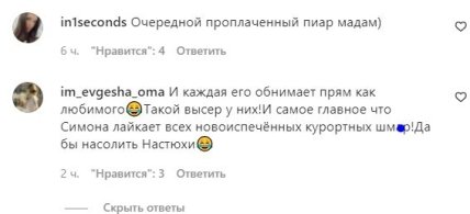 Комментарии о новой девушке Тимати