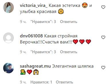 Комментарии под фото Веры Брежневой