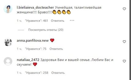 Комментарии под постом Пугачевой