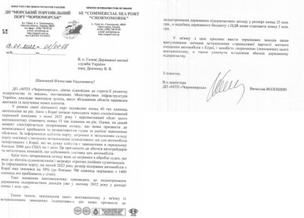 Порт Черноморск авто документ