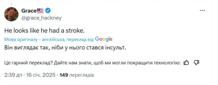 "Гра в американського кальмара": у мережі порівнюють інавгураційні фото Трампа різних років