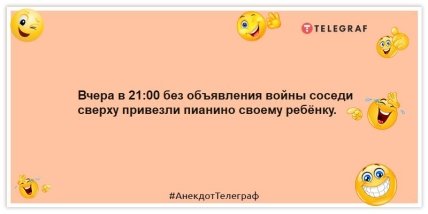 Анекдоты про соседей