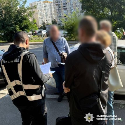 Операция опекун