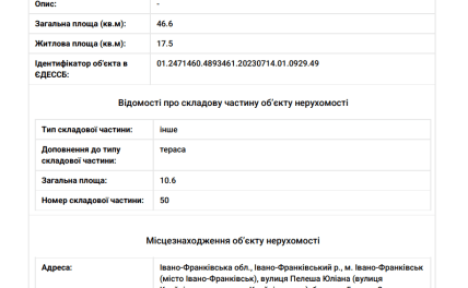 Выдержка из реестра