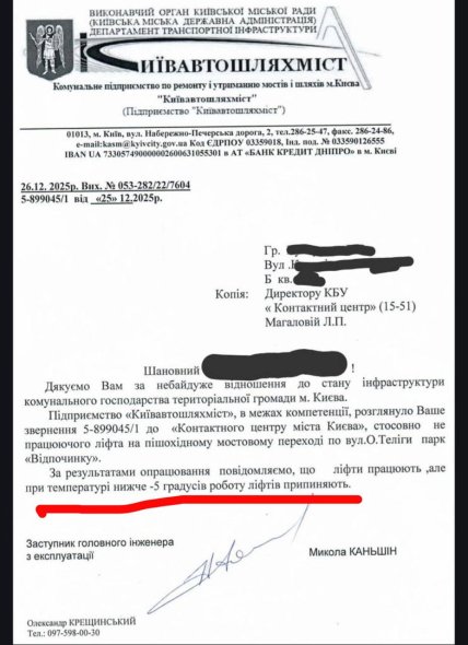 Почему исключили лфиты в Киеве