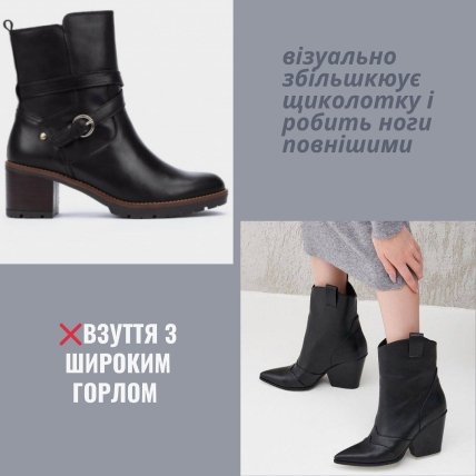 Осіннє взуття 2023