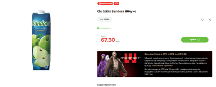 яблочный сок АТБ