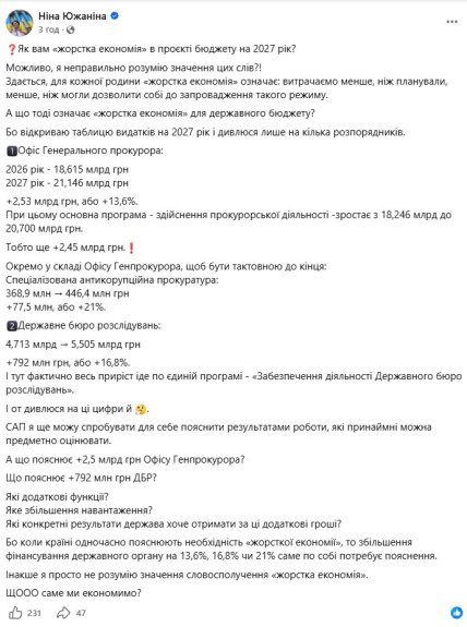 Полное заявление Южаниной