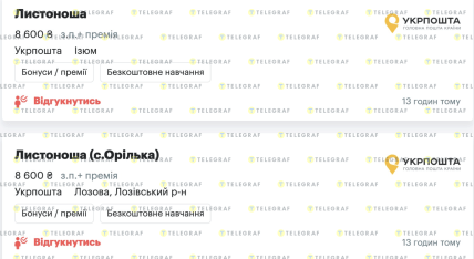 Сколько зарабатывает почтальон Укрпочта