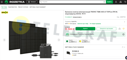 Цена на солнечные панели