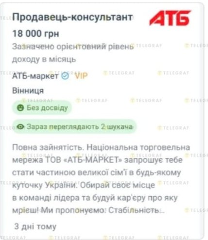 Зарплата продавца-консультанта в "АТБ"