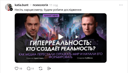 Суббота и Арестович шутки